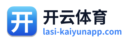 开云体育